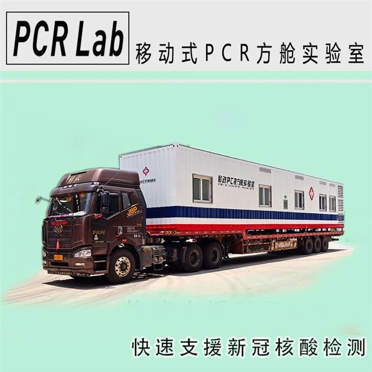 Movable Negative Pressure Observation Room HSS